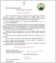 Приглашение