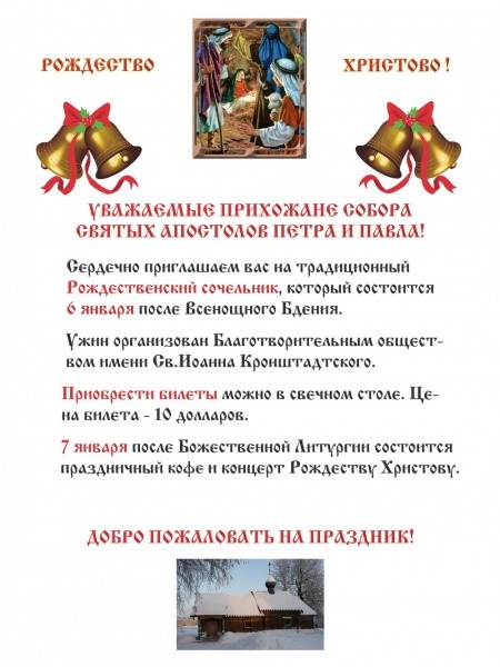 РОЖДЕСТВО-2016_final_resized